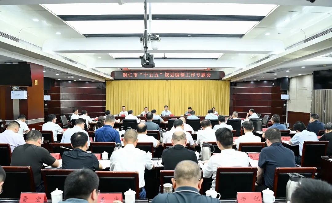 李作勋主持召开“十五五”规划编制工作专题会